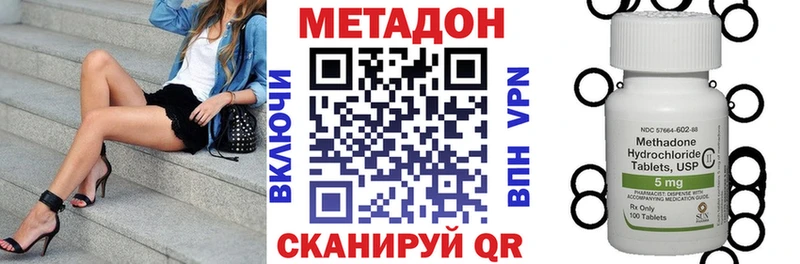 Метадон methadone  Верещагино 